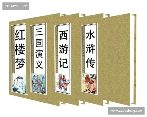 如何从神话与历史的视角深入解读西游记与三国演义中的文化内涵 如何从神话与历史的视角深入解读西游记与三国演义中的文化内涵