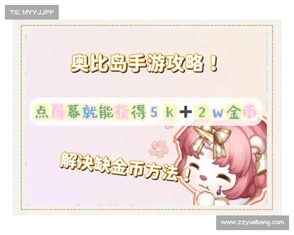 掌握奥比岛物品买卖的五大操作技巧助你轻松赚取岛屿财富 掌握奥比岛物品买卖的五大操作技巧助你轻松赚取岛屿财富