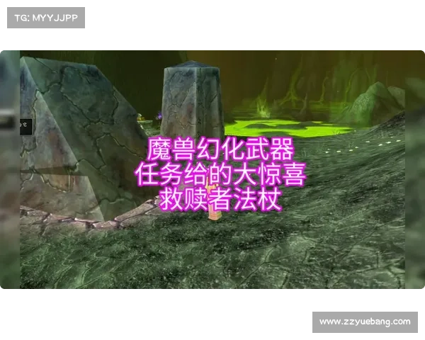 《分析救赎者法杖任务的主要难点与挑战及应对策略》 《分析救赎者法杖任务的主要难点与挑战及应对策略》