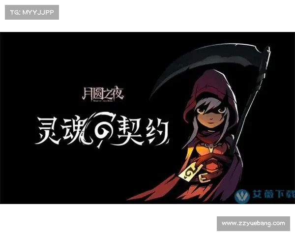 月圆之夜探秘灵魂契约与命运交织的奥秘与启示 月圆之夜探秘灵魂契约与命运交织的奥秘与启示