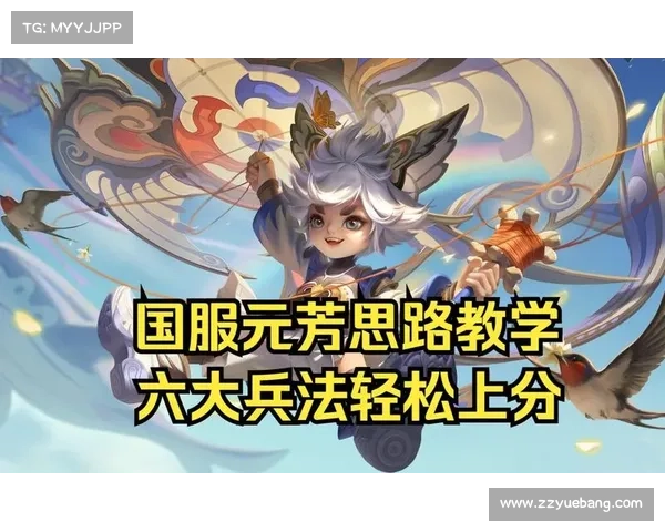 王者荣耀S31新赛季必备技巧与实用心得助你快速上分 王者荣耀S31新赛季必备技巧与实用心得助你快速上分